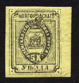 Russian Zemstvo Novgorod 1882 Stamp Solov 11 Mh Cv=40$ Lot2
