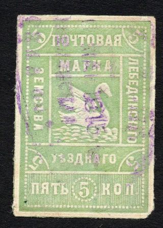 Russian Zemstvo Lebedyan 1911 - 13 Stamp Solov 17 Cv=50$