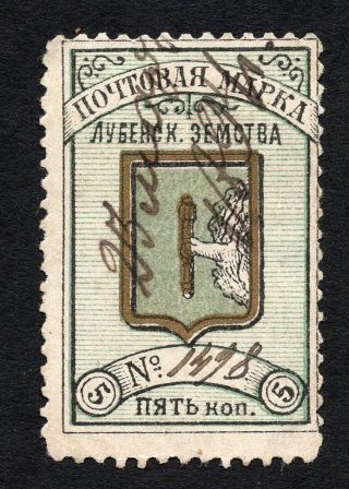 Russian Zemstvo Lubny 1893 Stamp Solov 11a Cv=40$