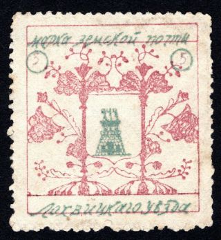 Russian Zemstvo Lokhvytsia 1911 - 12 Stamp Solov 51 Mh Proof
