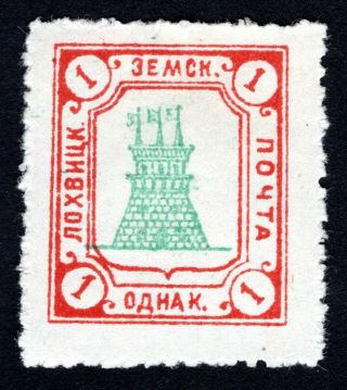 Russian Zemstvo Lokhvytsia 1911 Stamp Solov 45 Mh Cv=30$