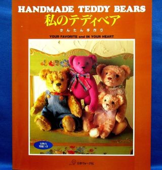 My Teddy Bears /japanese Handmade Craft Pattern Book