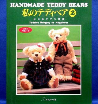 My Teddy Bears 2 /japanese Handmade Craft Pattern Book