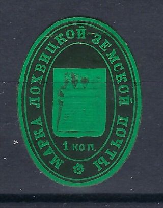 Russia Zemstvo Lokhvick Ch.  3 1k Black On Green Hinged