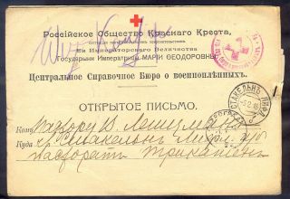 10344 Russia (livland),  1916,  2 Special Post Cards Together From Red Cross If Russi