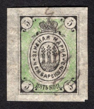 Russian Zemstvo 1874 Chembar Stamp Solov 1 Cv=50$