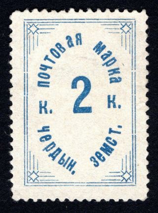 Russian Zemstvo 1913 Cherdyn Stamp Solov 40k Mh Cv=40$