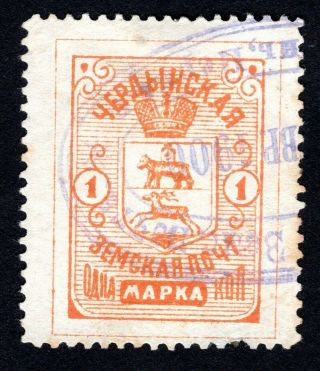 Russian Zemstvo 1897 Cherdyn Stamp Solov 22 Cv=50$ Lot2
