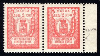 Russian Zemstvo 1910 Kotelnich Stamps Solov 23 W/&without Dot Mh Cv=20$