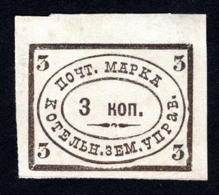 Russian Zemstvo 1895 Kotelnich Stamp Solov 16k Mh Cv=50$