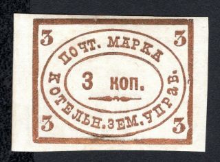 Russian Zemstvo 1892 Kotelnich Stamp Solov 15k Mh Cv=40$