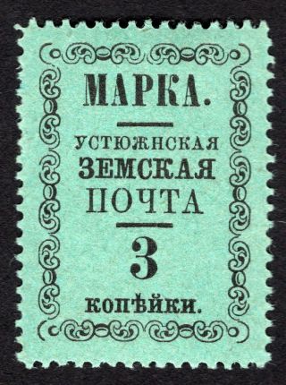 Russian Zemstvo 1895 Ustyuzhna Stamp Solov 13 Mh Cv=40$