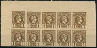 Greece 1890 - 95,  Small Hermes Heads 1 L Um/nh Marginal Block X 10 Stamps.  E542