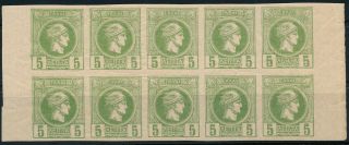 Greece 1890 - 95,  Small Hermes Heads 5 L Um/nh Marginal Block X 10 Stamps.  E541