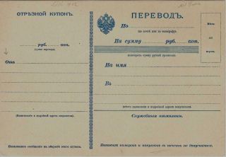 Russia 3 Cash On Delivery Forms,  All Different And,  Ca.  1900 - 05