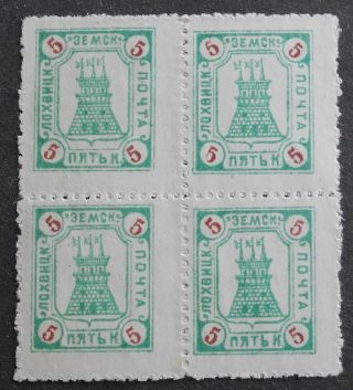 Russia - Zemstvo Post 1915 Lokhvitskya,  5k,  Block Of 4,  Solovyev 80,  Mh,  Cv=200$