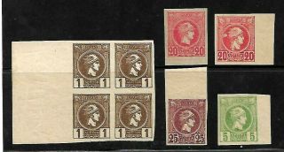 Greece:1890 - 95 Small Hermes Heads 1,  5,  20 & 25 Lepta Marginal Stamps.  Mnh.