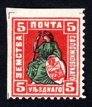 Russian Zemstvo 1900 Sapozhok Stamp Solov 21 Mh Cv=20$ Lot2