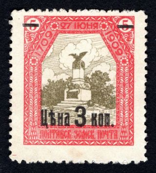Russian Zemstvo 1912 Poltava Stamp Solov 70 Mh Cv=50$ Lot3
