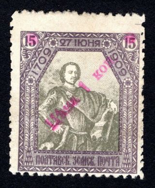 Russian Zemstvo 1910 - 12 Poltava Stamp Solov 57 Mh Cv=40$