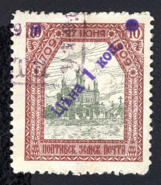 Russian Zemstvo 1910 - 12 Poltava Stamp Solov 55 Cv=50$