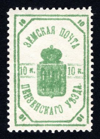 Russian Zemstvo 1899 Penza Stamp Solov 4 Mh Cv=20$ Lot1