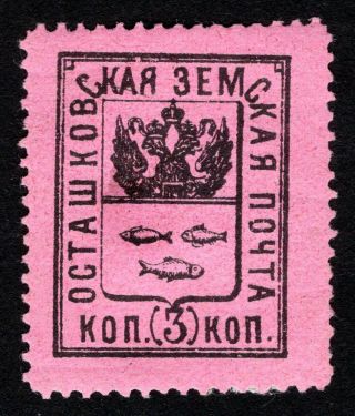 Russian Zemstvo 1896 - 1906 Ostashkov Stamp Solov 6 Mh Cv=25$