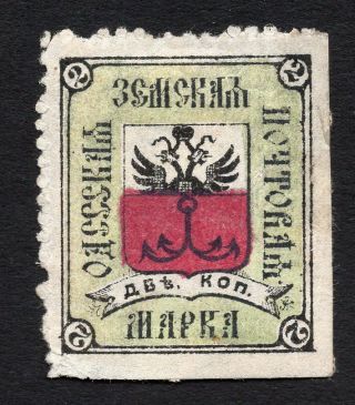 Russian Zemstvo Odessa 1878 Stamp Solov 1 Mh Cv=30$ Lot3