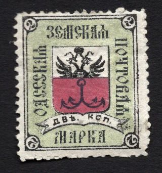 Russian Zemstvo Odessa 1878 Stamp Solov 1 Mh Cv=30$ Lot1