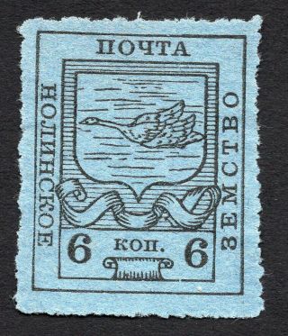 Russian Zemstvo Nolinsk 1915 Stamp Solov 19 Mh Cv=25$