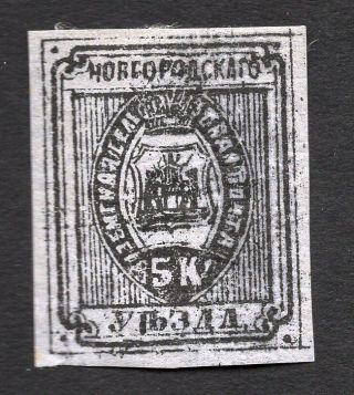 Russian Zemstvo Novgorod 1885 Stamp Solov 13 - I Mh Cv=25$ Lot2