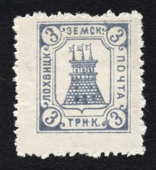 Russian Zemstvo Lokhvytsia 1915 Stamp Solov 73 Mh Cv=15$ Lot1