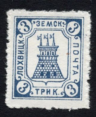 Russian Zemstvo Lokhvytsia 1914 Stamp Solov 59 Mh Cv=15$