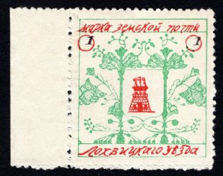 Russian Zemstvo Lokhvytsia 1912 Stamp Solov 56 Mh Margin Cv=12$