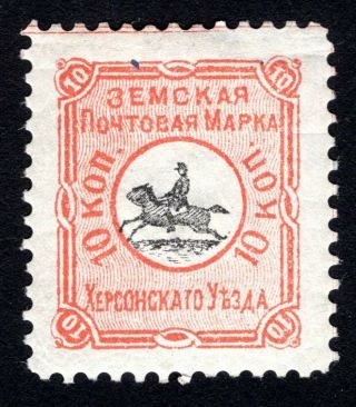Russian Zemstvo 1879 Kherson Stamp Solov 5 Mh Cv=50$