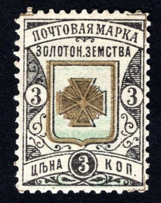 Russian Zemstvo 1897 Zolotonosha Stamp Solov 18 Color Mh Cv=40$