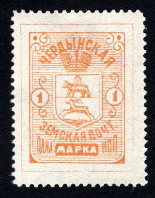 Russian Zemstvo 1897 Cherdyn Stamp Solov 22 Mh Cv=50$ Lot2
