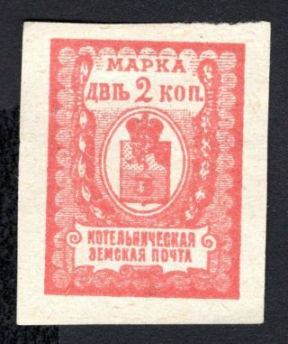 Russian Zemstvo 1914 Kotelnich Stamp Solov 27a Mh Cv=40$