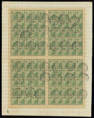 Rsfsr 1918 Savings Stamps 5k Green Full Sheet With Gutter,  Perfect,  Rare