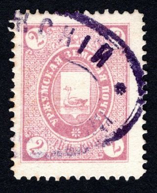 Russian Zemstvo 1896 Urzhum Stamp Solov 4 Cv=500$ Lot1