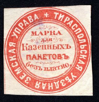 Russian Zemstvo 1875 Tiraspol Stamp Solov 2 - V Cv=50$