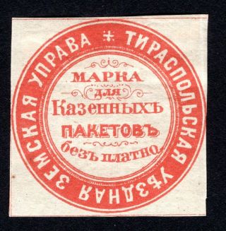 Russian Zemstvo 1875 Tiraspol Stamp Solov 2 - Iii Mh Cv=50$