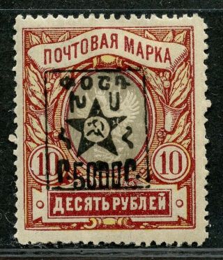 Armenia⛰year 1921.  Sc.  299.  Soviet Republic Overprint.  Mlhog.  Cv$25,