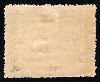 Russian Zemstvo 1912 Poltava stamp Solov 118 MH CV=25$ lot1 2