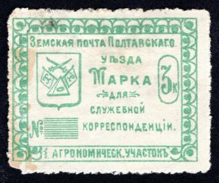 Russian Zemstvo 1912 Poltava Stamp Solov 102 Mh Cv=50$