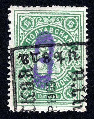 Russian Zemstvo 1908 - 09 Poltava Stamp Solov 17 Cv=50$