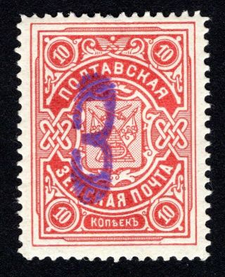 Russian Zemstvo 1908 Poltava Stamp Solov 16 Mh Cv=50$ Lot3
