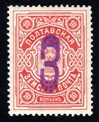 Russian Zemstvo 1908 Poltava Stamp Solov 16 Mh Cv=50$ Lot1