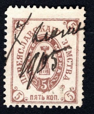 Russian Zemstvo 1904 Pereyaslav Stamp Solov 24 Cv=25$