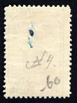 Russian Zemstvo 1899 Penza stamp Solov 4 MH CV=20$ lot2 2
